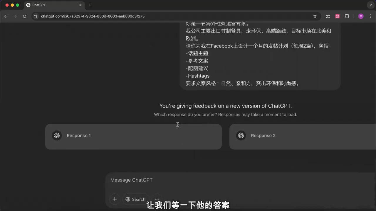 外贸ChatGPT实战课程-卿云社