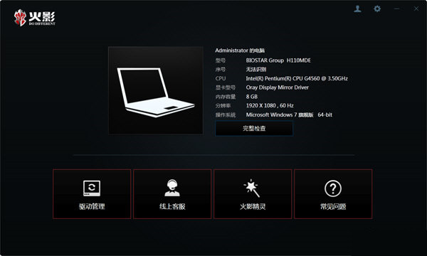 火影精灵 v3.0.0 官方免费版-卿云社