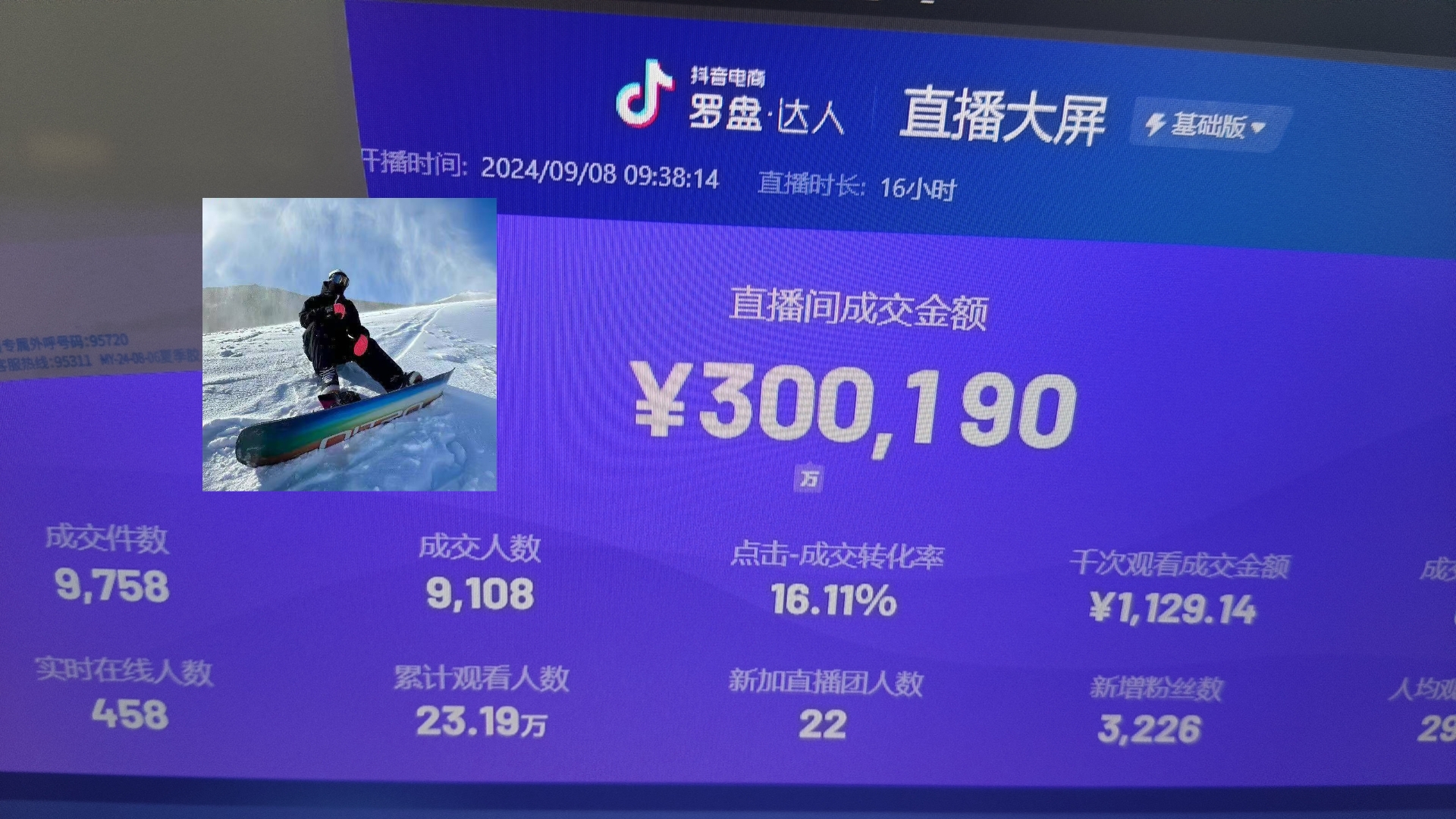 抖音无人直播带货挂机，小白的梦想之路 全天24小时收益不间断真正管道收益-卿云社