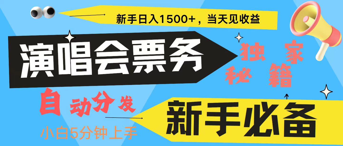 7天获利2.4W无脑搬砖 普通人轻松上手 高额信息差项目  实现睡后收入-卿云社