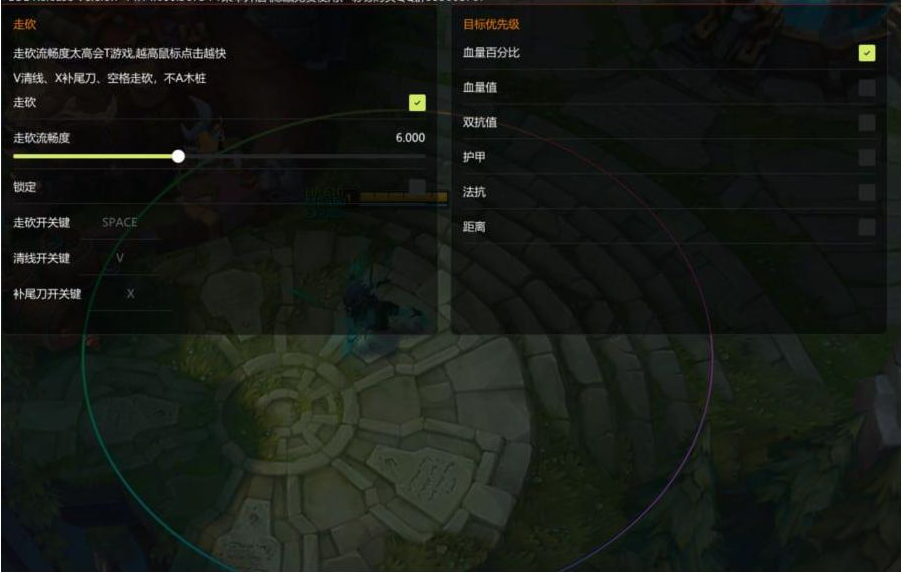 LOL星夜走砍14.14-卿云社