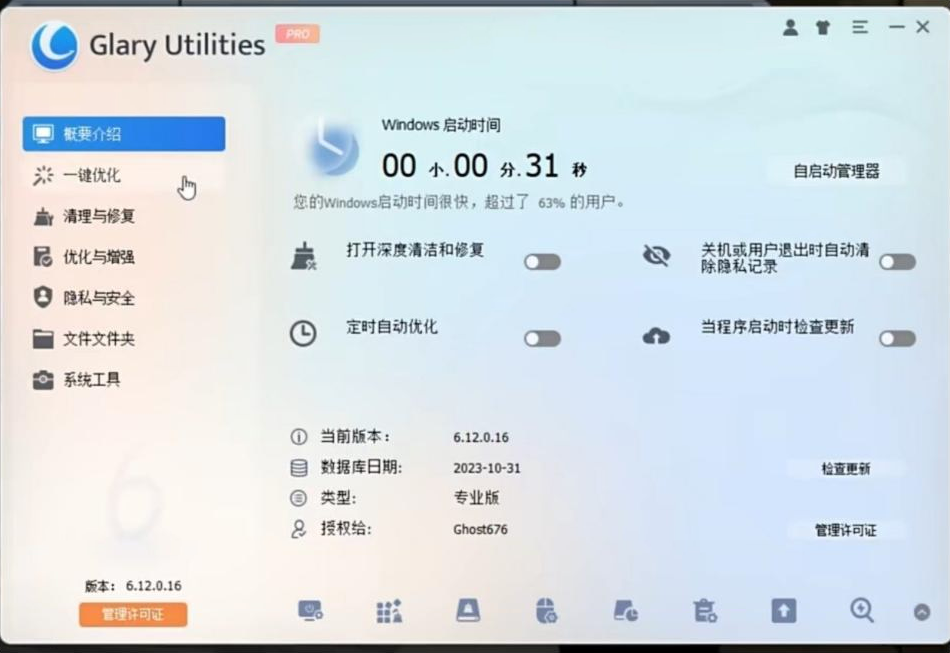 电脑用久了也能丝滑运行！全面系统优化工具来袭！-卿云社