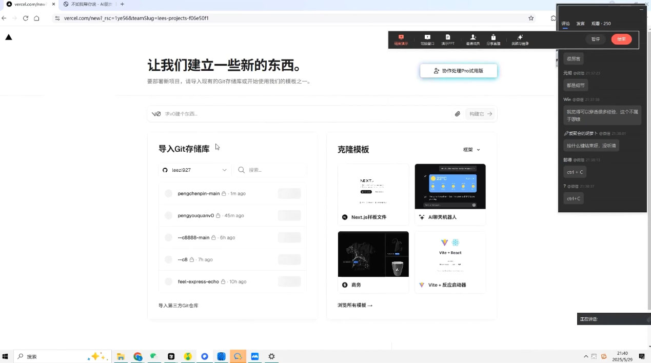 刘小排老师·《idea to business》AI变成变现课-卿云社