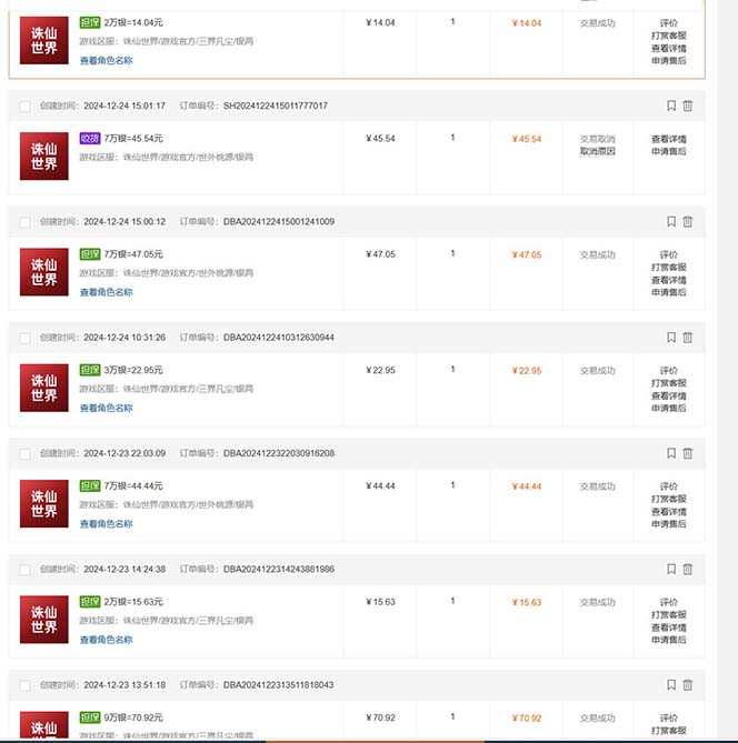 最新游戏搬砖诛仙世界，红利期收益高稳定，操作简单，小白闭眼入。-卿云社