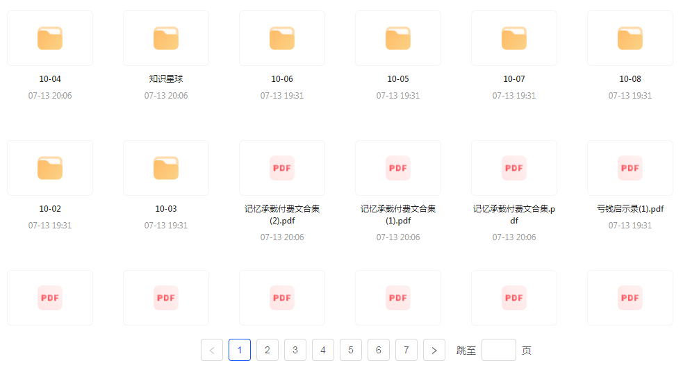 【精英必修教程课程】知识付费课程 提升你的专业素养成为领域专家-卿云社